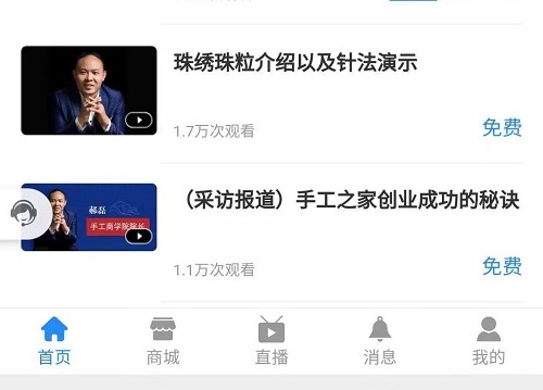手工商學院，一個內容豐富的手工創(chuàng)業(yè)學習好平臺