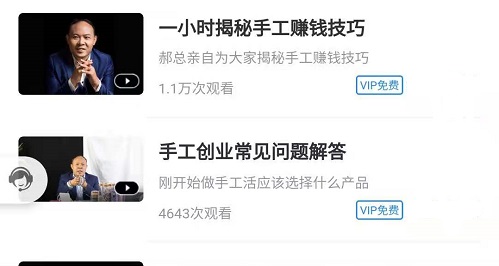 手工商學院，一個內容豐富的手工創(chuàng)業(yè)學習好平臺