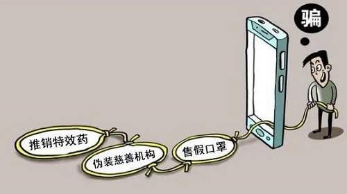 防騙在行動，手工之家提醒大家，疫情反彈期間，這些防疫方面的騙局要了解(圖3)