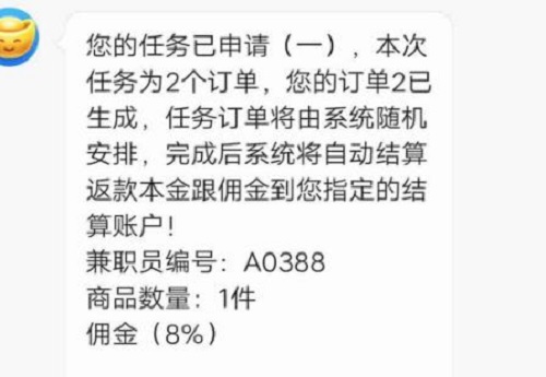防騙在行動，手工之家提醒大家，打著“手工活”名義的刷單詐騙套路已更新，最近比較活躍，務(wù)必注意這些套路(圖3)