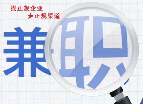 防騙在行動，手工之家提醒大家，關(guān)注“手工活兼職”詐騙方面的預警