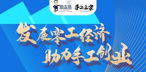 時(shí)間定了！9月28日-9月29日，手工之家第五期全國優(yōu)秀繡娘線下培訓(xùn)會(huì)開啟