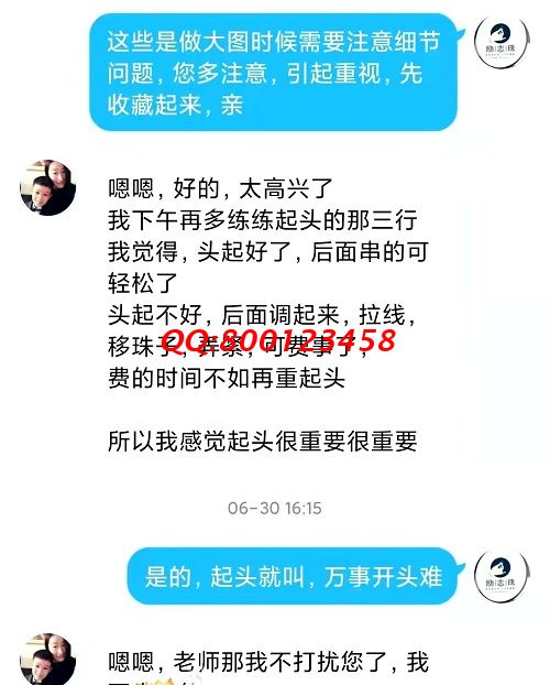 服務貼心，就是實實在在解決問題 --- --- 記手工之家客服與加工人員聊天截圖有感