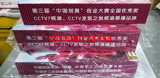 11月11日，雙十一，想接正規(guī)廠家的手工活，就找重視產品銷售的手工活外發(fā)加工企業(yè)手工之家，圖為勵志珠珠繡材料套件實拍