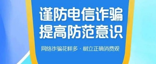 防騙在行動，手工之家提醒大家，防騙需要加強(qiáng)自身，才能避免上當(dāng)(圖4)