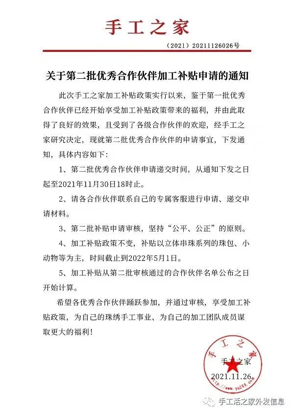 補(bǔ)貼福利來了！(圖1)
