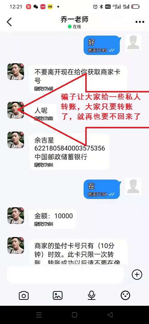 冒用“手工之家”企業(yè)的名義，披著手工的外衣，所謂的“手工之家”APP其實(shí)是刷單詐騙(圖14)