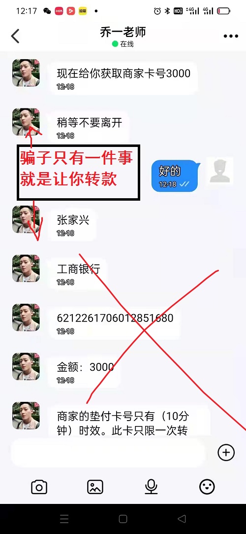 冒用“手工之家”企業(yè)的名義，披著手工的外衣，所謂的“手工之家”APP其實(shí)是刷單詐騙(圖12)