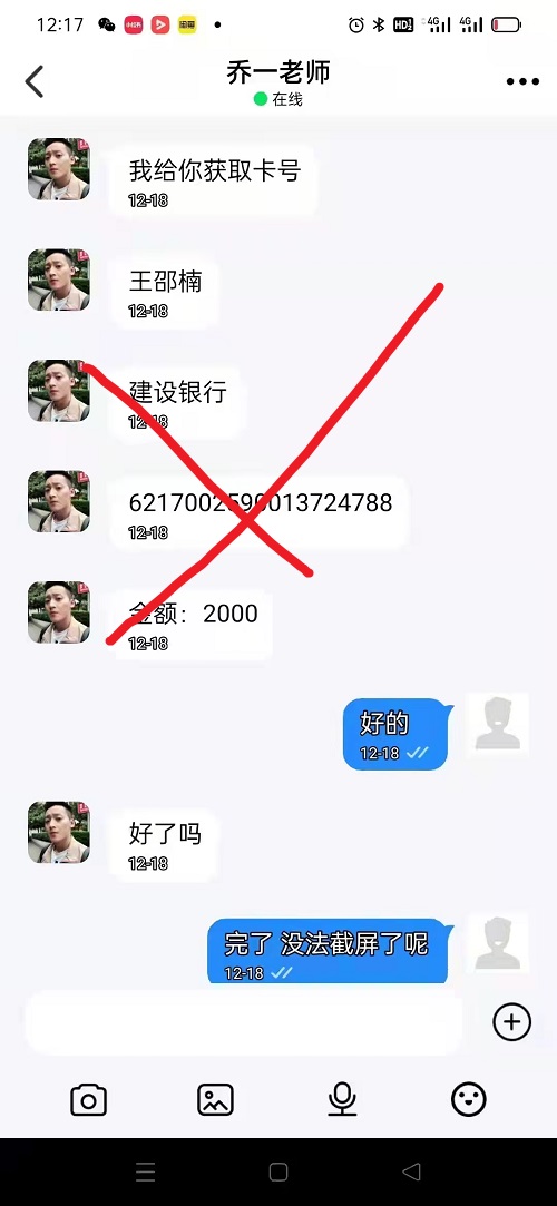 冒用“手工之家”企業(yè)的名義，披著手工的外衣，所謂的“手工之家”APP其實(shí)是刷單詐騙(圖11)