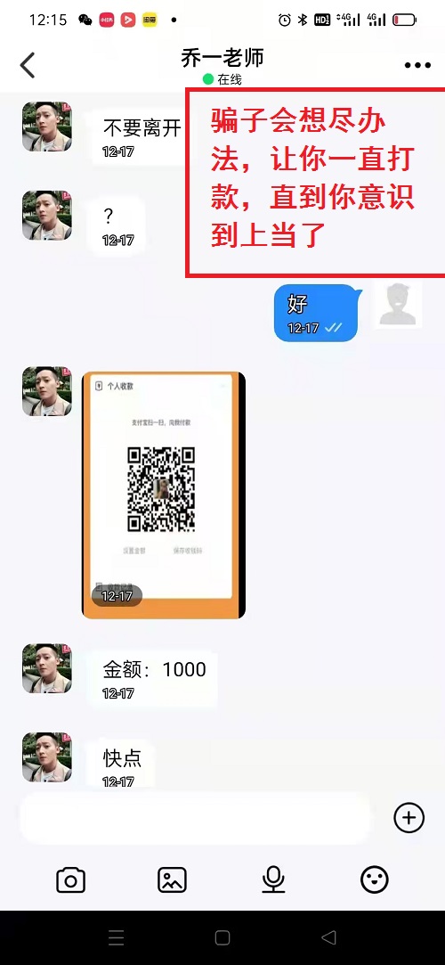 冒用“手工之家”企業(yè)的名義，披著手工的外衣，所謂的“手工之家”APP其實(shí)是刷單詐騙(圖9)