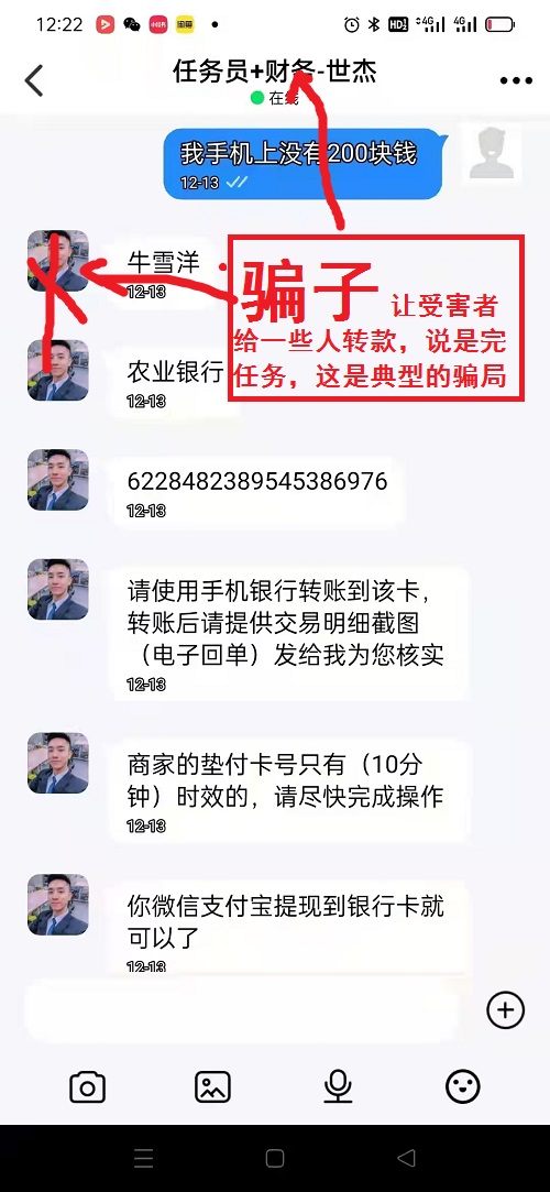 冒用“手工之家”企業(yè)的名義，披著手工的外衣，所謂的“手工之家”APP其實(shí)是刷單詐騙(圖7)