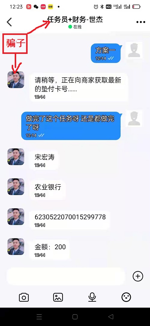冒用“手工之家”企業(yè)的名義，披著手工的外衣，所謂的“手工之家”APP其實(shí)是刷單詐騙(圖6)