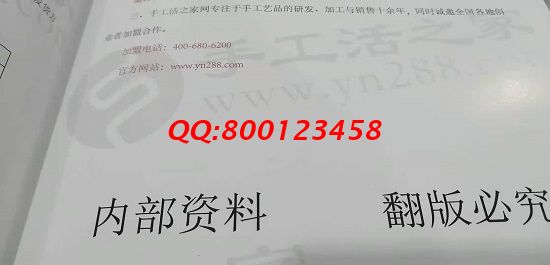 11月24日，在家做的手工活，可以帶回家做的手工活，就選非遺傳統(tǒng)手工勵(lì)志珠珠繡，圖為手工之家合作資料中的《合作流程》剪拍(圖2)