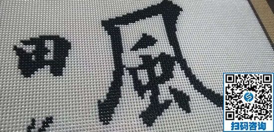 11月30日，可靠的手工活外發(fā)加工項(xiàng)目，在家做手工活掙錢，選企業(yè)手工之家，圖為勵(lì)志珠珠繡成品細(xì)節(jié)實(shí)拍(圖2)