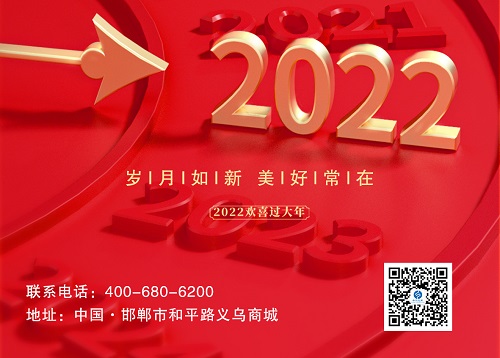 2022元旦，我們的新起點(diǎn)！------記手工之家珠繡串珠手工事業(yè)