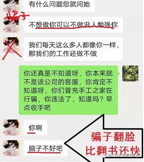 防騙在行動(dòng)，鄭重提醒大家：我們手工之家只做珠繡串珠手工，只有對(duì)公賬戶，沒有所謂的“手工之家”APP！(圖3)