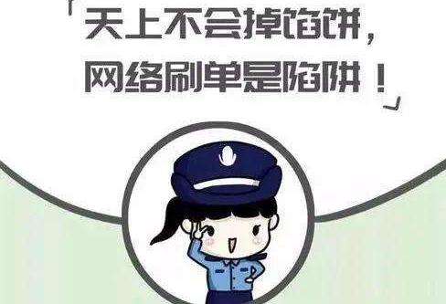 防騙在行動(dòng)，手工之家提醒大家，一些刷單詐騙的不法分子開(kāi)始披上兼職手工活的外衣(圖1)