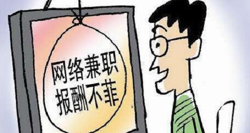 防騙在行動，手工之家提醒大家，節(jié)后找工作要提防一些騙局(圖1)