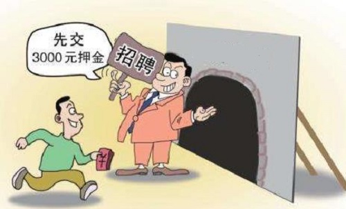 防騙在行動，手工之家提醒大家，節(jié)后找工作要提防一些騙局(圖3)
