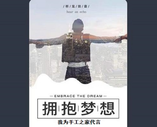 夢想實現(xiàn)離不開堅持和付出--- --- 記手工之家加工補(bǔ)貼政策之優(yōu)秀合作伙伴康女士