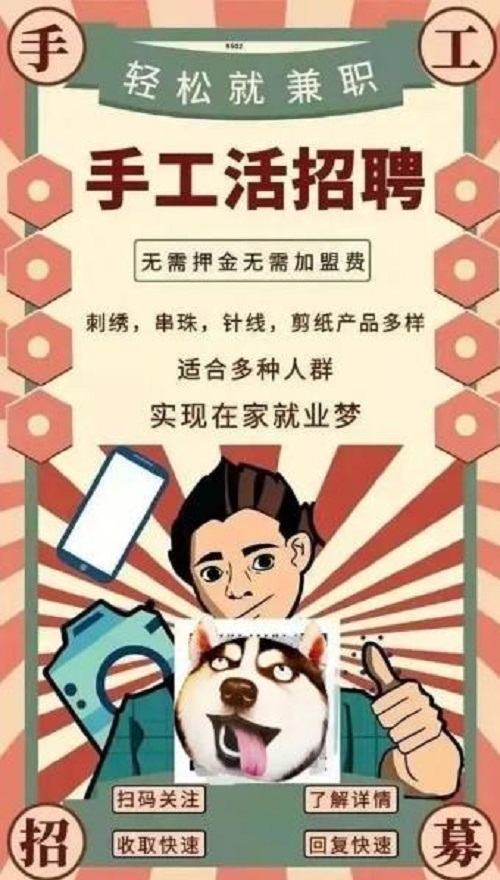 防騙在行動，手工之家提醒大家，警惕網(wǎng)絡(luò)刷單詐騙新動向，需要了解他們的套路(圖1)