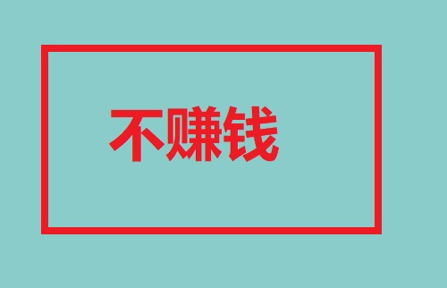 做微商，不能什么客戶都要，這幾類客單是典型(圖3)