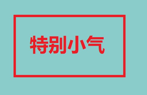 做微商，不能什么客戶都要，這幾類客單是典型(圖2)