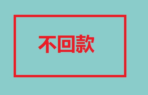 做微商，不能什么客戶都要，這幾類客單是典型(圖4)