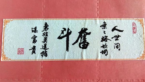 3月17日，在家有什么手工活，認真了解，就知道手工之家的珠繡串珠手工活外發(fā)加工項目可信可靠，圖為加工人員反饋勵志珠珠繡（字畫類）成品圖