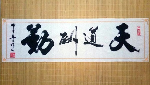 3月17日，在家有什么手工活，認真了解，就知道手工之家的珠繡串珠手工活外發(fā)加工項目可信可靠，圖為加工人員反饋勵志珠珠繡（字畫類）成品圖