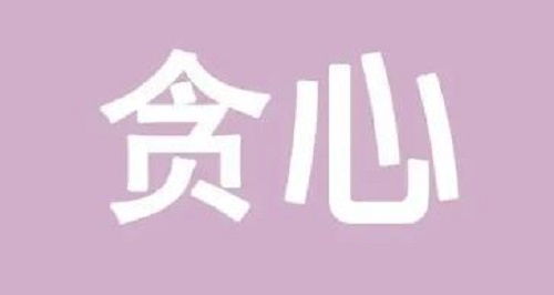 防騙在行動，手工之家告訴大家，網(wǎng)上找手工活如何防騙，大家一定要看(圖6)