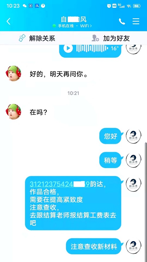 請查收，您結(jié)算的加工費和新加工材料包！--- --- 記手工之家客維部人員日常服務加工人員