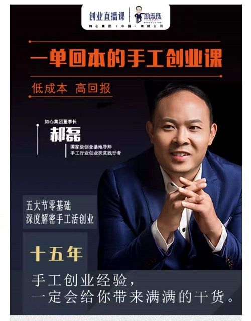 打開手工文化傳承的新天地，讓更多人通過手工掙錢，手工商學院近期部分課程一覽表(圖1)