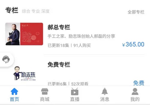 新平臺、新收獲，新道路、新成長--------記專業(yè)手工平臺手工商學(xué)院