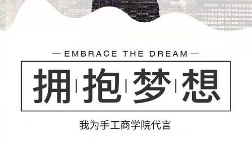 新平臺、新收獲，新道路、新成長--------記專業(yè)手工平臺手工商學(xué)院