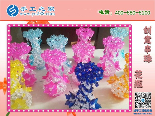 立體串珠花瓶，這些要是寫就寫買的，這個(gè)不外發(fā).jpg