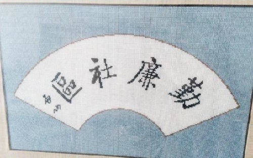 4月29日，正規(guī)純手工活外發(fā)，在手工之家手工就業(yè)創(chuàng)業(yè)，不用考慮太多，圖為勵(lì)志珠珠繡定制手工產(chǎn)品（小規(guī)格）剪影