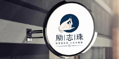 端午粽飄香，居家珠繡忙------手工之家給大家送端午祝福
