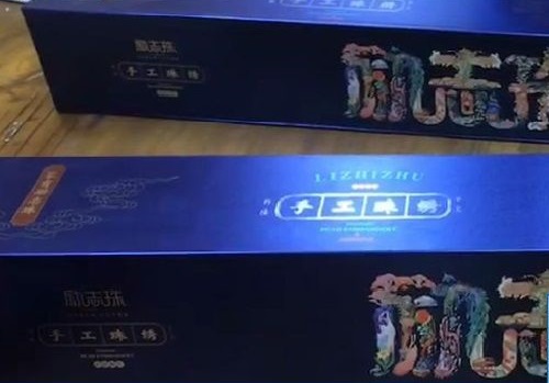 6月12日，拿回家做的手工活大批，可靠的手工活外發(fā)，不管什么合作方式，在手工之家都沒有后顧之憂，圖為勵志珠珠繡手工成品外包裝剪影
