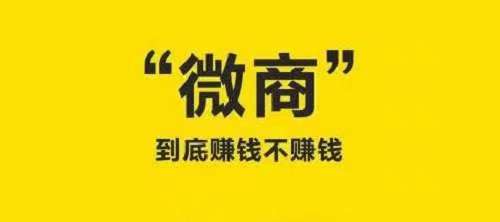 做微商，要成功就要學(xué)會(huì)避開這些誤區(qū)，不然很難成功(圖4)