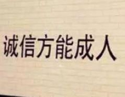 微商要成功，就要做這樣的人，立竿見影(圖2)