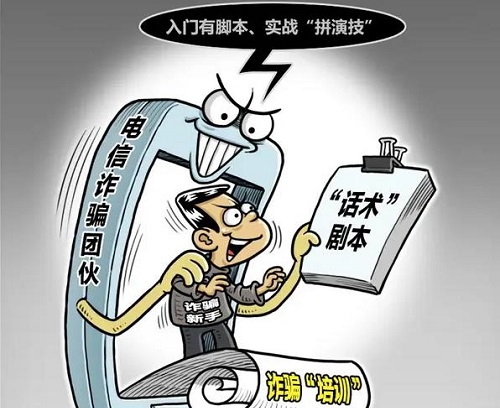 防騙在行動(dòng)，手工之家提醒大家要掌握騙子的詐騙基本步驟(圖2)
