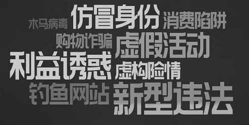 防騙在行動(dòng)，手工之家提醒大家要掌握騙子的詐騙基本步驟(圖1)