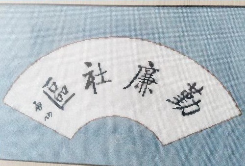 在家工作掙錢選擇多，做珠繡外放手工活很不錯(cuò)(圖1)