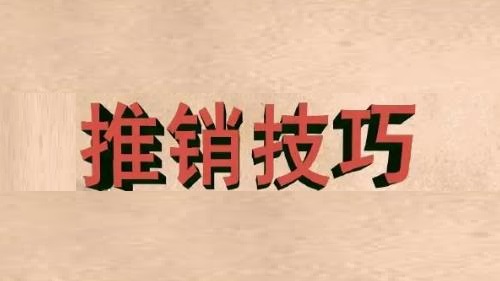 做微商要想成功，這幾大關(guān)乎客戶的銷售問題，一定要注意(圖2)