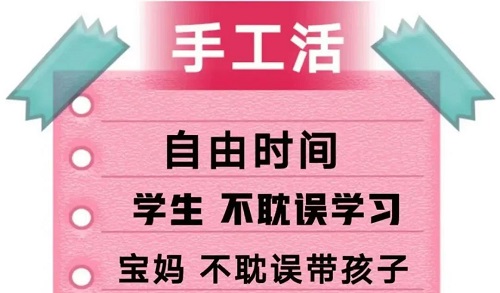 防騙在行動，手工之家提醒大家，提防這些推廣鏈接，這些詐騙披上了“手工活”的外衣(圖1)