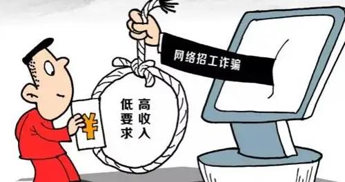 防騙在行動，手工之家提醒大家，找工作、找兼職，很多都不要信(圖1)