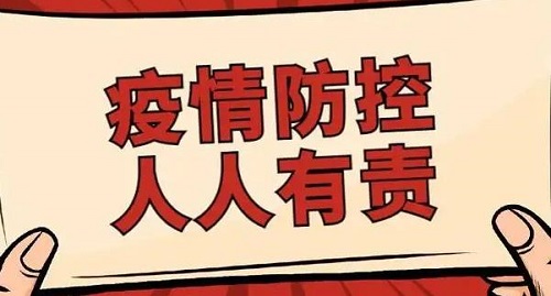 防騙在行動，手工之家提醒大家，疫情防控下，千萬注意這些疫情防控違法違規(guī)行為