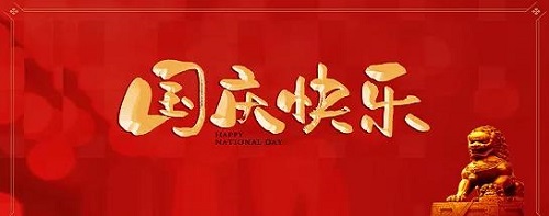 碩果累累，每一份力都是貢獻(xiàn)------ 手工之家祝祖國繁榮昌盛