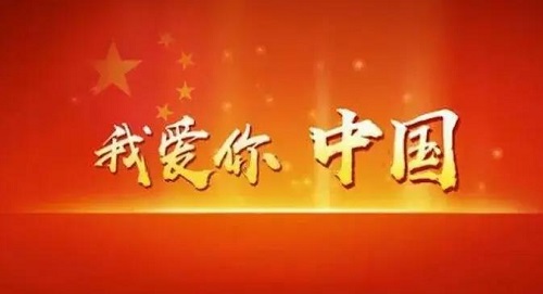 碩果累累，每一份力都是貢獻(xiàn)------ 手工之家祝祖國繁榮昌盛